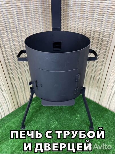 Казан чугунный с печкой