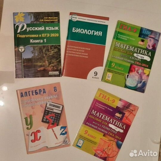 Контрольные работы, пособия