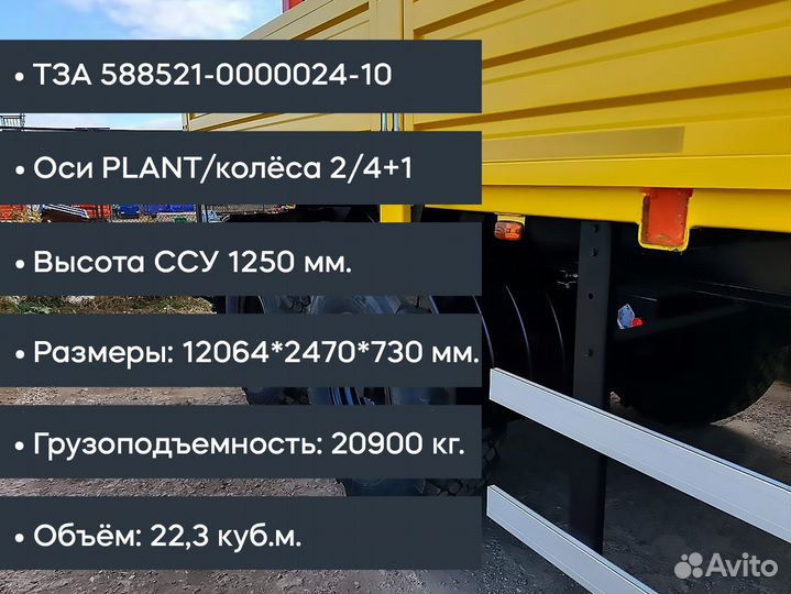 Полуприцеп бортовой ТЗА 588522-0000020-16, 2024