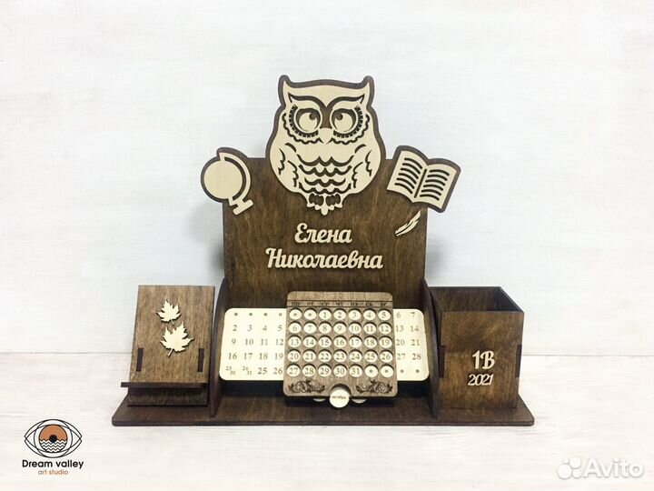 Органайзер для учителя