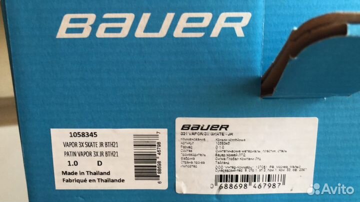 Коньки хоккейные Bauer детские 32 р