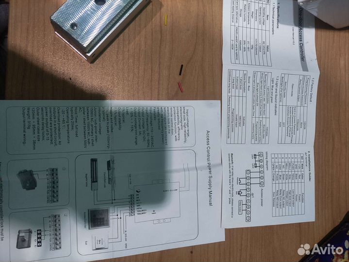 Электрозамок (скуд)