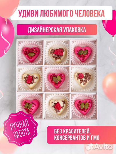 Подарок на День Рождения, шоколадный набор конфет