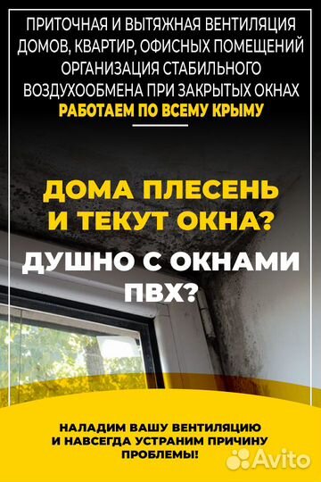 Монтаж вентиляции частного дома, квартиры, офиса