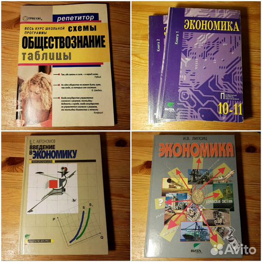 Учебные пособия для школы