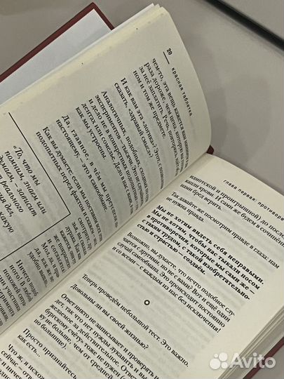 Курпатов Красная таблетка