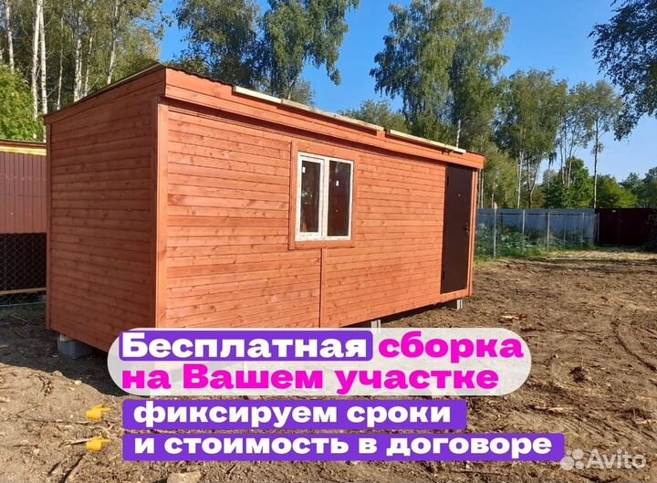Бытовка под ключ