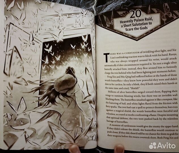 Благословение небожителей на английском