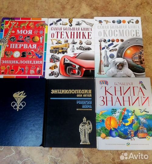 Очень интересные энциклопедии 6 шт