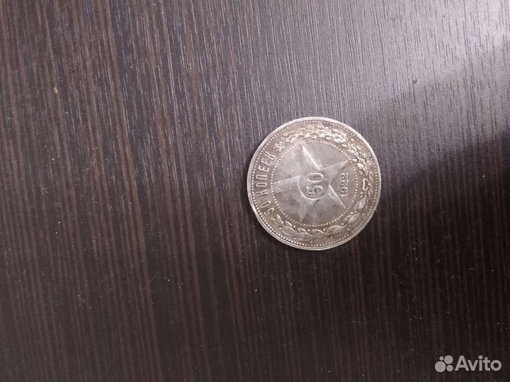 Коллекционные купюры и монеты