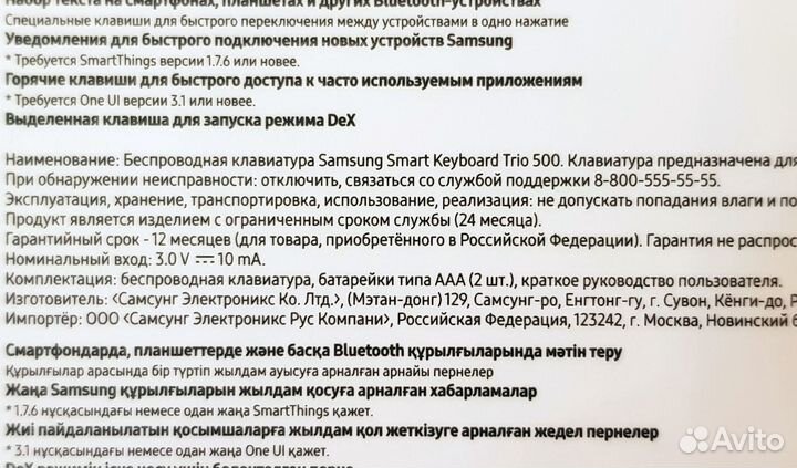 Клавиатура универсальная Samsung EJ-B3400 Black