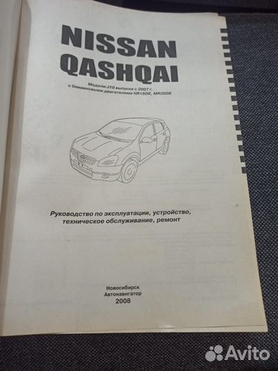 Руководство по эксплуатации nissan qashqai