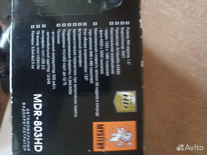 Видеорегистратор для автомобиляDR 803HD