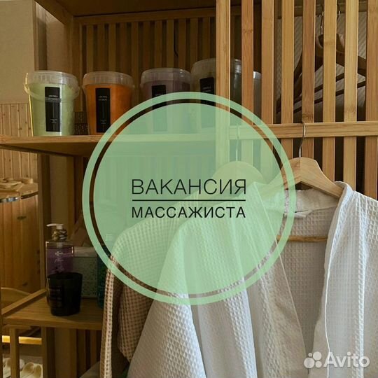 Массажистка в спа салон