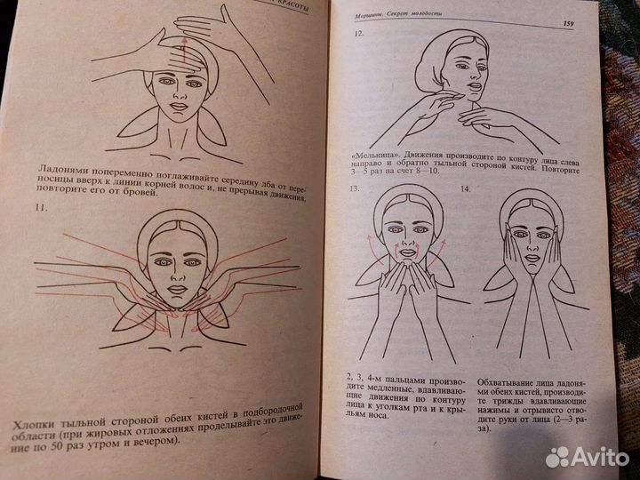 Справочник по медицинской косметике