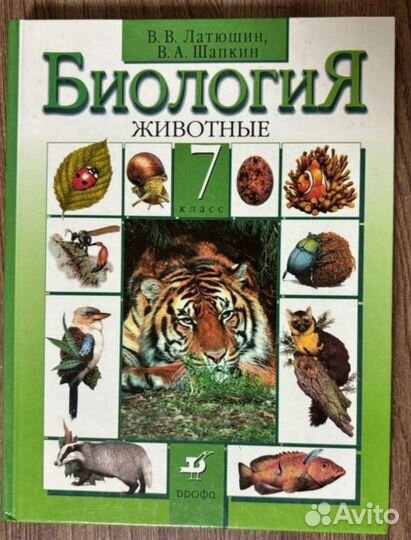 Учебники по биологии 6, 7, 8, 9, 10-11 класс