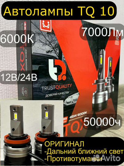 Светодиодные автолампы