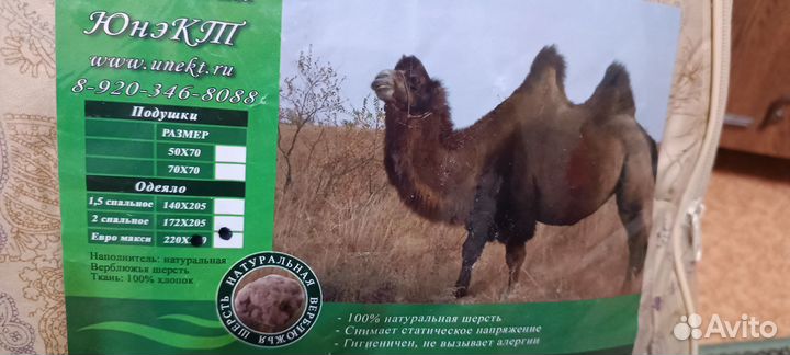 Одеяло зимнее евро