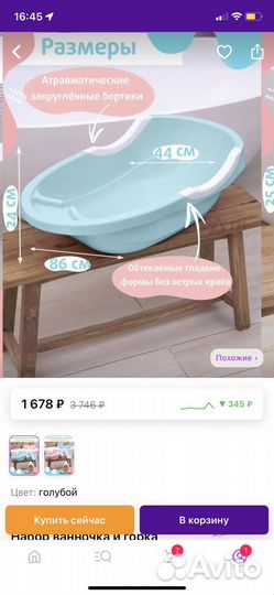 Ванночка для купания с горкой