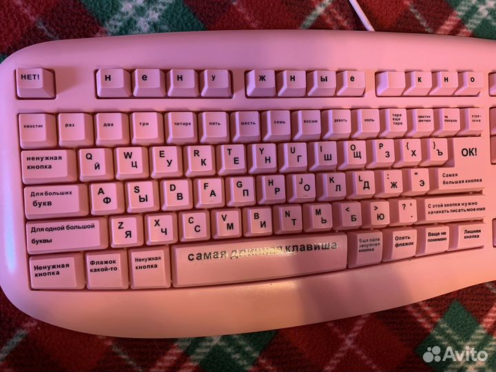 Клавиатура