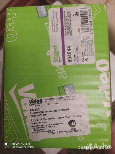 Комплект сцепления на ниссан х-трейл т31