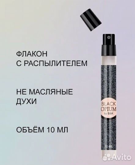 Духи женские Black opium Блэк опиум