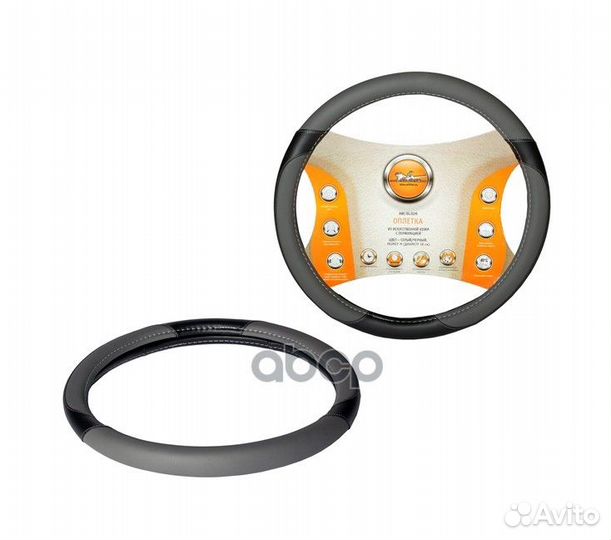 Оплетка из искусственной кожи с перфорацией, цв