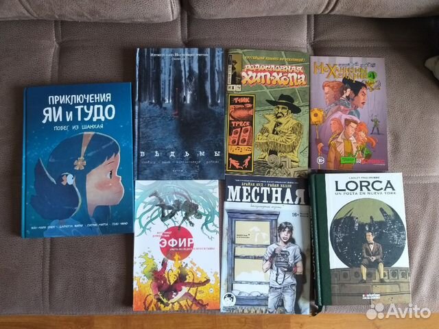 Комиксы и прочее