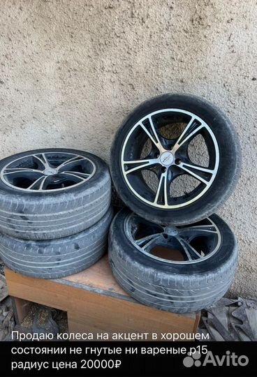 Колеса на accent летние