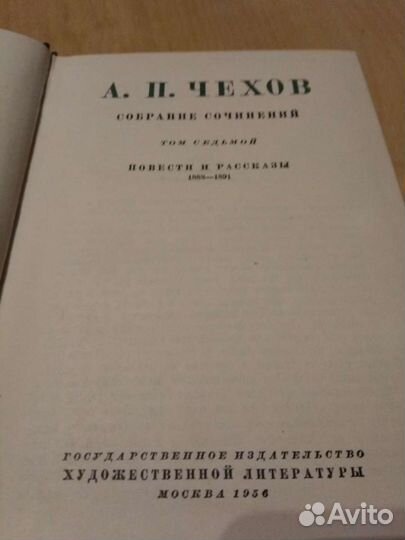 Отдельные Тома собрания сочинений Чехова, Пушкина