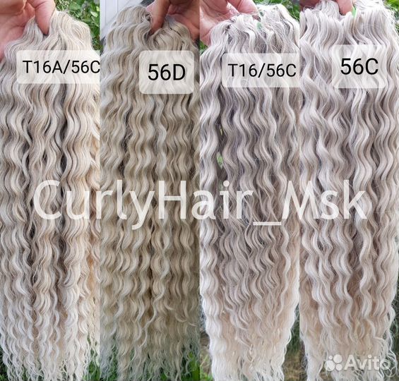 Афро кудри Ариэль и Джесика 60 и 80 см