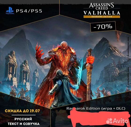 Игры на sony playstation 4