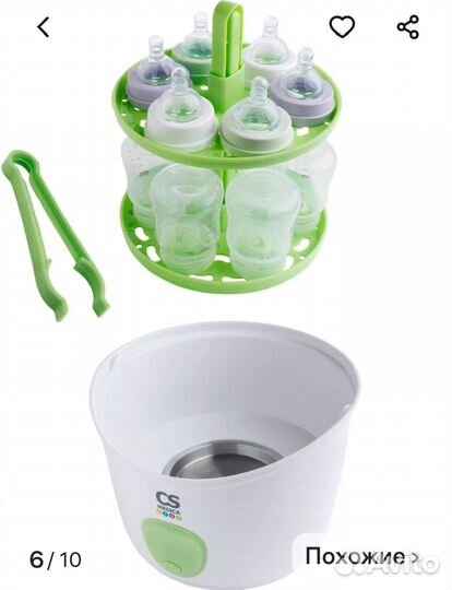 Стерилизатор для бутылочек