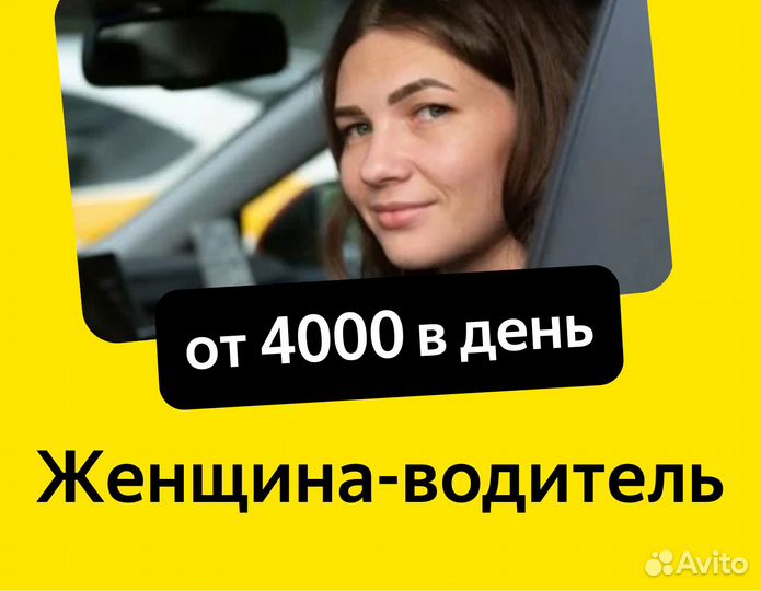 Водитель выходного дня (приглашаем женщин)