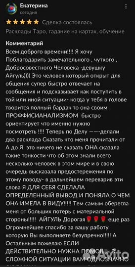 Расклады Таро, гадание на картах, обучение