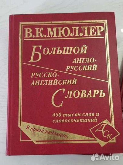 Словарь переводчик