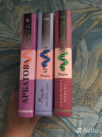 Мария Арбатова