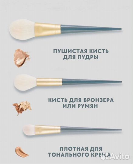 Профессиональные кисти для макияжа