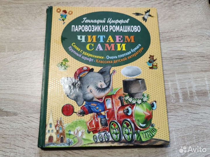 Книга с крупными буквами