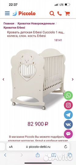 Erbesi Cucciolo кроватка,комод,матрас,ванночка