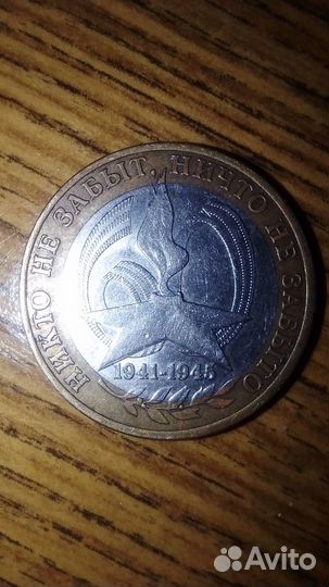 Юбилейные монеты