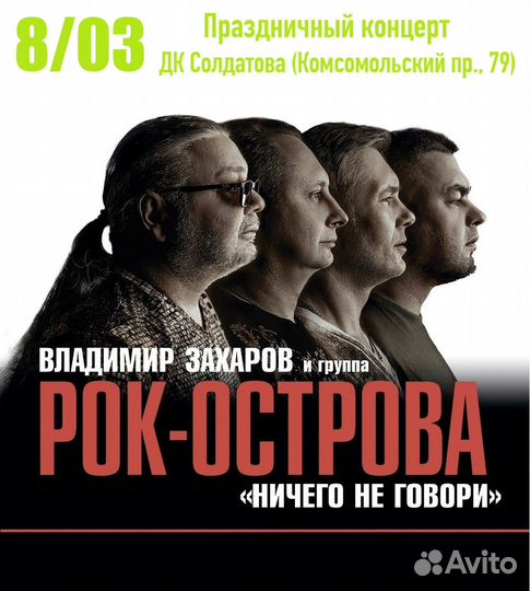 Владимир Захаров и группа 