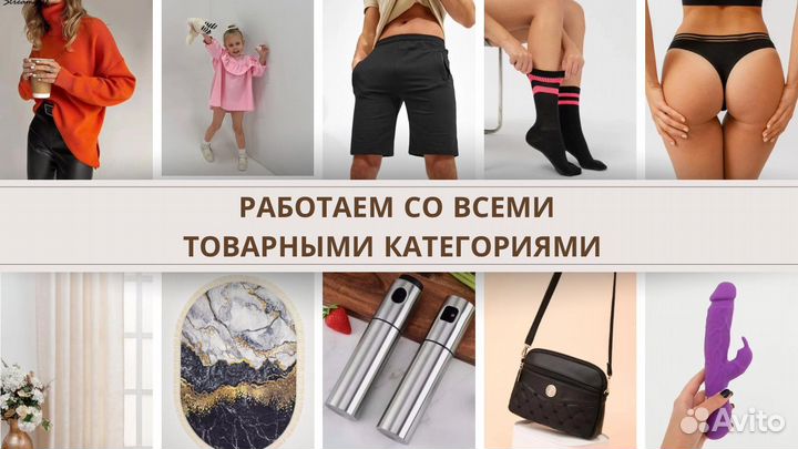 Сборные съёмки для wildberries, ozon, lamoda