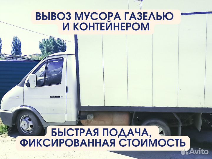 Вывоз мусора мультилифт 20м3,27м3