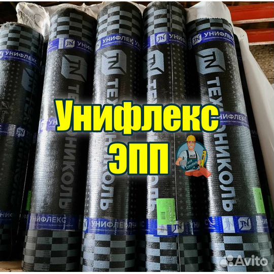 Битумная гидроизоляция унифлекс эпп 10м2