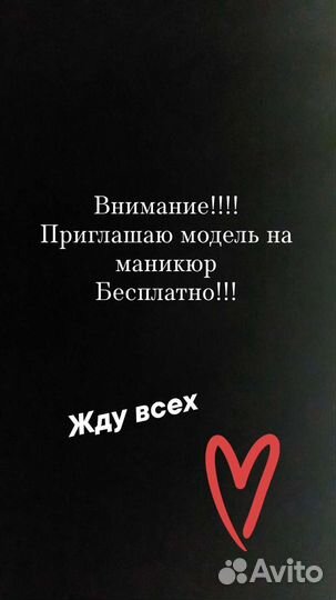 Мастер маникюра на дому