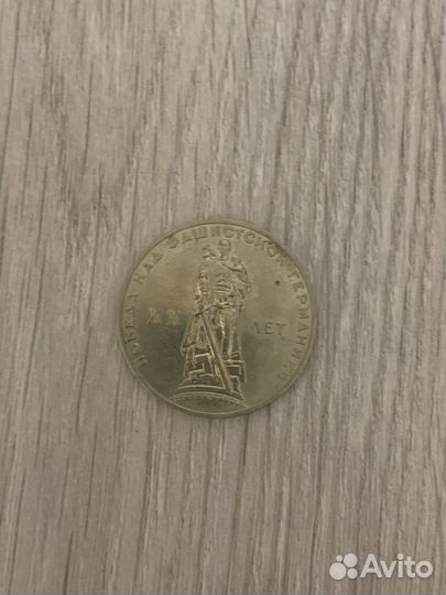 Редкая монета СССР