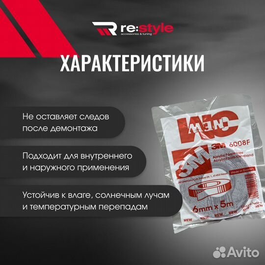 Скотч 3М двусторонний, серый 6мм*5м