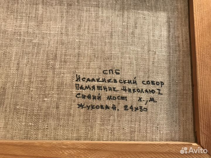 Картина маслом в рамке