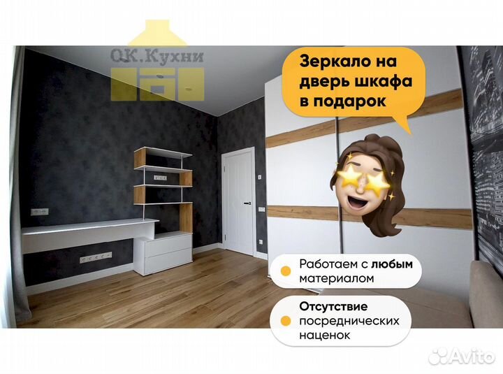 Стенка модульная